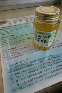 2019はちみつ.jpg
